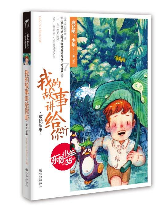 蒸汽时代的公主