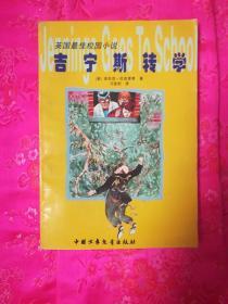 破碎的世界4