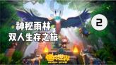 泡沫森林