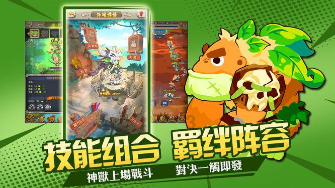 召唤神龙万宁版祖龙