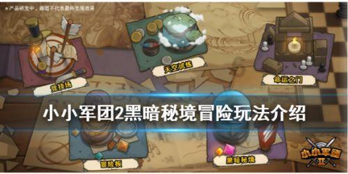 48和54的最大公因数？游戏画面
