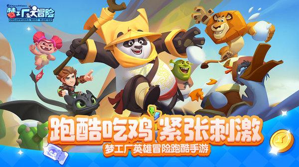 逗小猴开心系列213